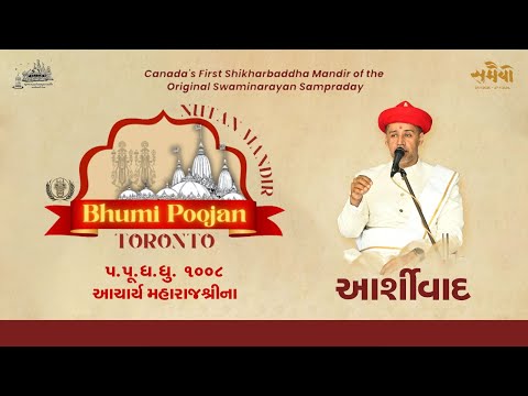 ISSO Toronto Ashirvachan Acharya Maharajshree Koshalendraprasadji during Nutan Mandir Bhumi Poojan