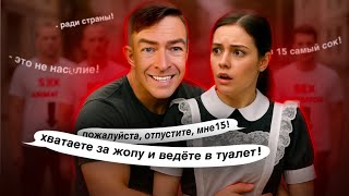 MAНЬЯK БЛОГЕР ОБУЧАЕТ Н..СИЛОВАТЬ ШКОЛЬНИЦ! ИНСТАГРАМ АЛЕКСА ЛЕСЛИ. ВСЯ ПРАВДА