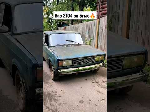 Разбудили мамонта😁 #авто #2104 #2107 #ваз #2106 #ремонт #тюнинг #жигули #втоп #flexxaandr