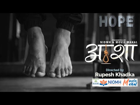 "आशा" HOPE |#MentalHealth #ShortMovie #mentalhealthawareness #trending #emotional #nepaliserial #fyp