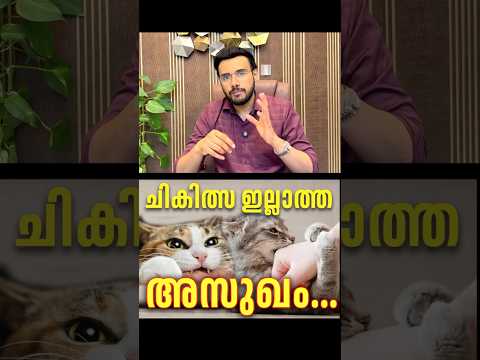 2302: ചികിത്സയില്ലാത്ത  വൈറസ് രോഗം. | Act Before Rabies Strikes
