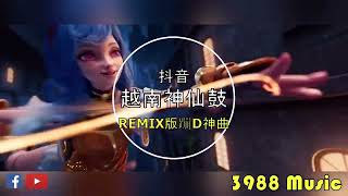 蹦迪神曲 2024 - 155 莫问归期 越南鼓 REMIX 炸街 抖音 Tiktok 3988 MUSIC