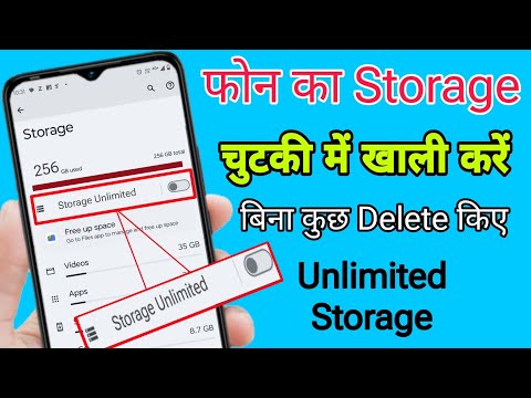 🤫 Phone Ka Storage Khali Kaise Kare New Trick, mobile ka storage kaise khali kare / बिना कुछ डीलीट