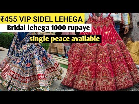 ₹455 sider lehenga / 1000 rupaye Mein bridal lehenga | lehega wholesale market in Surat | COD