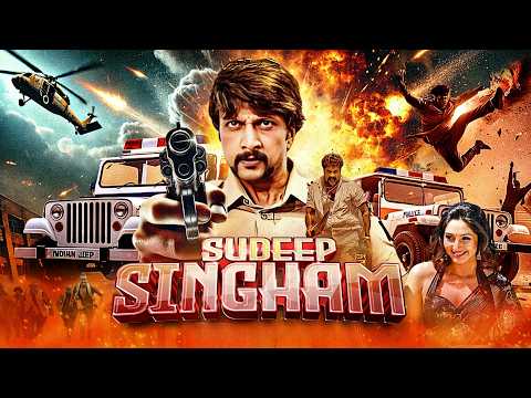 SUDEEP SINGHAM Full Movie | Kiccha Sudeep, Ragini Diwedi, P. Ravi Shankar | South Action Thriller