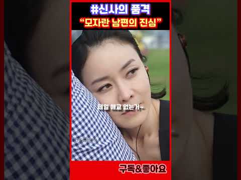 와이프는 평생 기억할것입니다#shorts