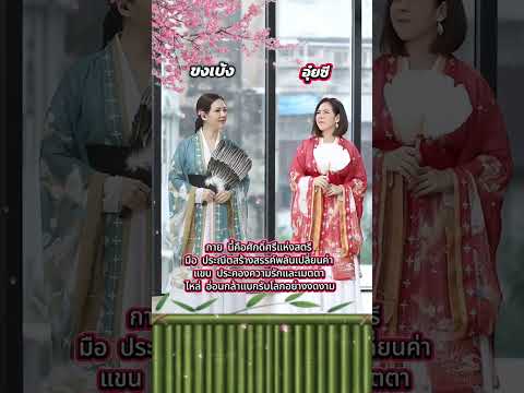 ขงเบ้งดวลกวี