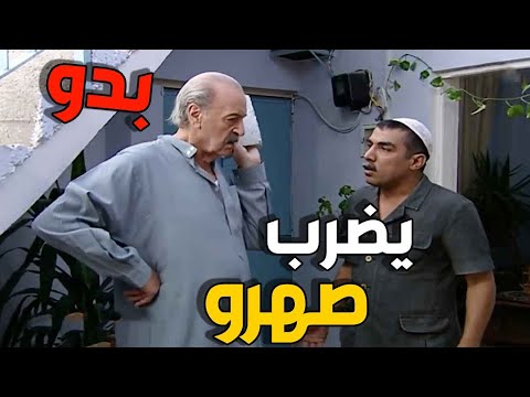 مرزوق اجا عبيت حماه وشاف عمه ناطرو وبأيدو حجرة وكان ناوي يضربو فيها شوفوا السبب