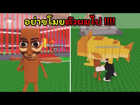 ครั้งแรกกับแมพ Steal a Brainrot