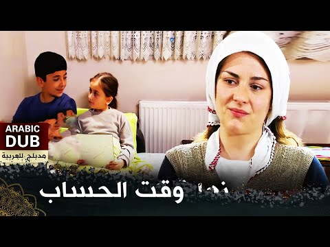 وقت الحساب  |  (فيلم تركي مدبلج للعربية) "Zalimin Sonu"