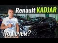 Renault Kadjar Zen