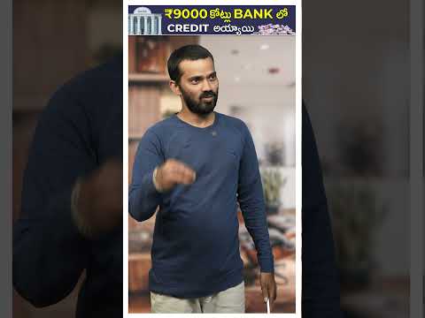 ₹9000 కోట్లు bank లో Credit అయ్యాయి  | #ytshorts #finance