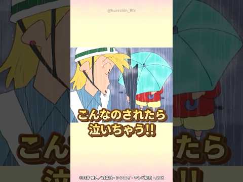 【感動】こんなのされたら泣いちゃう！！『ただいま工事中だゾ』　#クレヨンしんちゃん #野原しんのすけ #感動する話