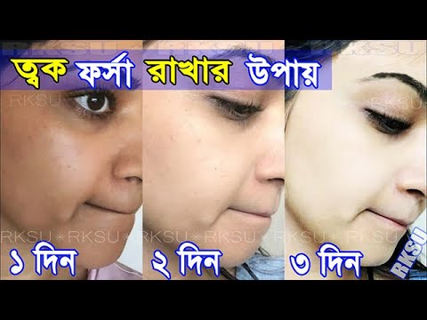 রাতে এটা লাগাও কোচকানো দূর, দাগহীন ত্বক পার্লারের দরকার পরবে না/Skin Whitening Facial/FairGlow D-Tan