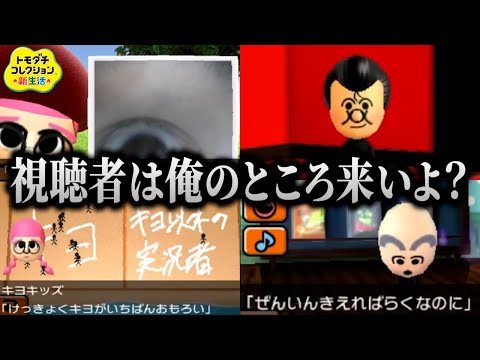 こんな奇跡起きるの？求めてたヤツに求めてたコメントをもらえて嬉しがるキヨ｜トモダチコレクション 新生活 【キヨ切り抜き】