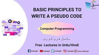Basic Principles To Write A Pseudo Code