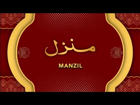 Manzil Dua | منزل Ep 445 (Cure and Protection from Black Magic, Jinn / Evil Spirit Possession)