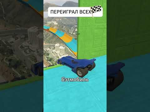 Повторить это вряд-ли получится! Просто взял и долетел! #sodaeffect #сода #gta