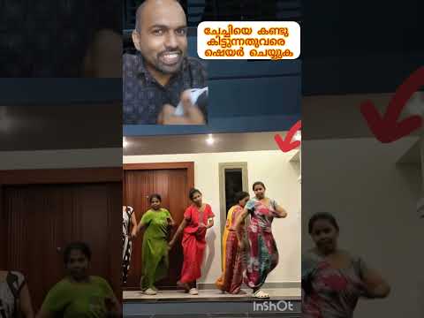 ഈ ചേച്ചിയുടെ കളിയാണ് സൂപ്പർ ❤️ #trending dance Kerala #viral dance