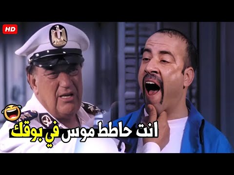 هو انا شعر دقني بيطلع لجوه هحطك موس فيه 😂🤣  هتموت ضحك من اللمبي و حسن حسني