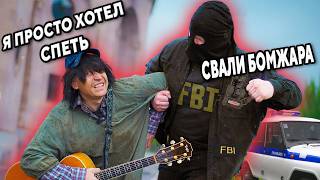БЕЗДОМНЫЙ ГИТАРИСТ шокировал ПРОХОЖИХ и УЛИЧНЫХ МУЗЫКАНТОВ, НЕ ДАЛ СЕБЯ ПОЦЕЛОВАТЬ