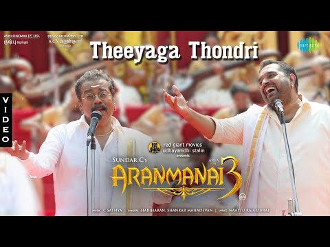 Theeyaga Thondri - Video Song | Aranmanai 3 | Hariharan | Shankar Mahadevan | Sundar C | C Sathya