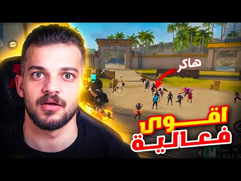 قـــيم اســطـوري لشـــباب l اســـتخدمــو حيـــل لربـــح🔥😨LIVE🚨