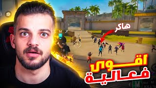 قـــيم اســطـوري لشـــباب l اســـتخدمــو حيـــل لربـــح🔥😨LIVE🚨
