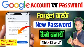 Google Account Ka Password Forget Karke New Password Kaise Banaye | Google Password Change