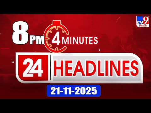 4 Minutes 24 Headlines | 8PM | 21-11-2025 - TV9