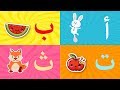 Learning Arabic Letters with Objects