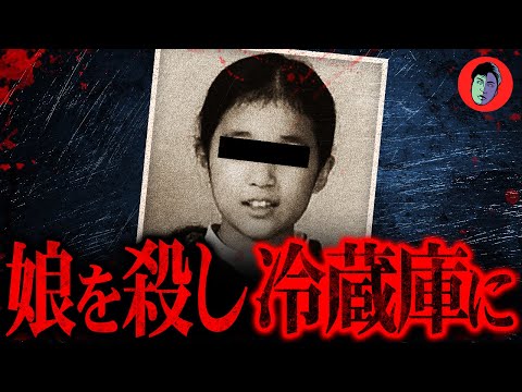 【18才娘を殺害】大学生でも父娘で手繋ぎデート？歪な関係性