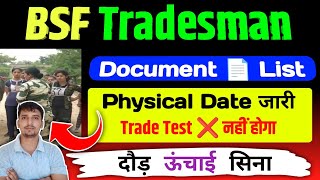 BSF Tradesman Physical Date जारी🎉 Document 📄 List Out 🔥 Trade Test Height/ Runing Notice Out ||