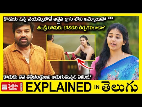 కొడుకు తన తల్లిదండ్రులని అడుగుతున్నది ఏమిటీ?-latest full movie story explained in Telugu