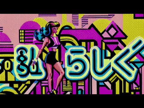 Charisma.com - アラフォーマジック  (Official Music Video)