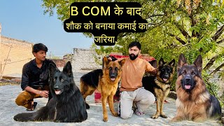 B COM के बाद शौक को बनाया कमाई का जरिया @Ankit.dog.kennel @RitikDogKennel177 @biharigsd_007