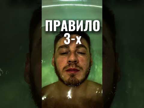 телеграмм trip_life. Правило 3-х #shorts #tiktok #reels