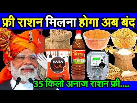 ration cardNew Ration Card Online Apply 2024 || Ration Card