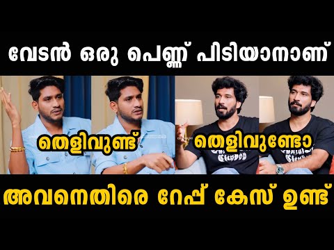 വേടൻ ഒരു പെണ്ണ് പിടിയൻ ആണ് 🙄🙄 Akhil Marar VS Vedan | Troll Video