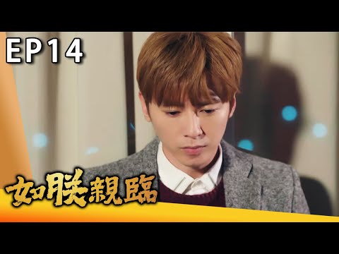 【如朕親臨】The King Of Romance EP14｜李國毅 連俞涵 藍鈞天 房思瑜 范宸菲 楊子儀