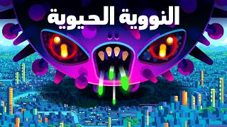 أخطر الأسلحة ليس النووي