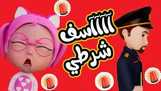 سوسو وقعت بالكمين | بيبي سوسو Baby Soso