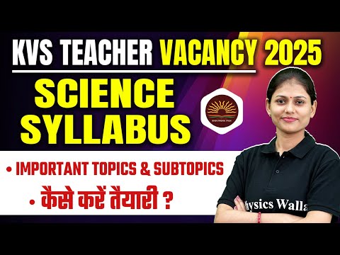 KVS Science Syllabus 2025 | KVS Syllabus 2025 | KVS Preparation Strategy | KVS Science by Sarika Mam