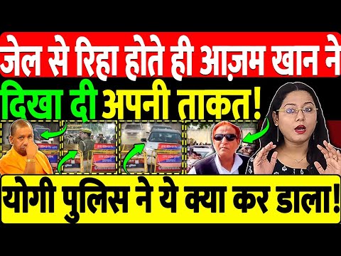 जेल से रिहा होते ही आज़म खान ने दिखा दी अपनी ताकत! योगी पुलिस ने ये क्या कर डाला!