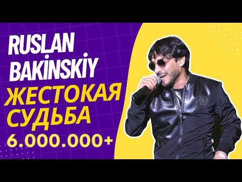 Ruslan Bakinskiy - Жестокая Судьба 2022