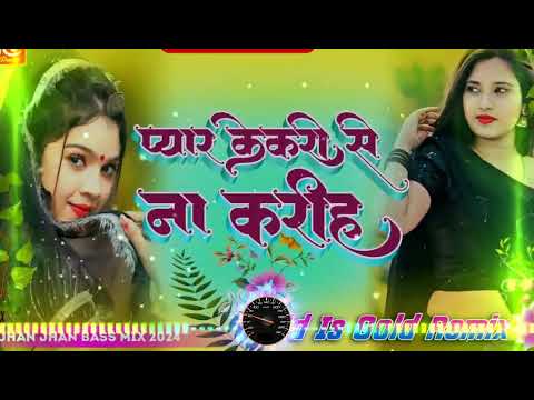 Pawan Singh Sad Song Dj Remix 2024 | Pyar Kekro Se Na Kariha Dholki Mix | Dj Kanchan Raj 2024 Dj