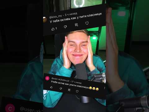 Как создавался трек «Актив как у пятиклассницы» 🤔