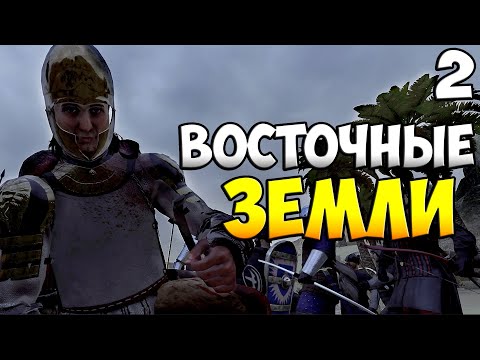 ТАНЕЦ ДРАКОНА ➤ Mount & Blade 2: Bannerlord #2