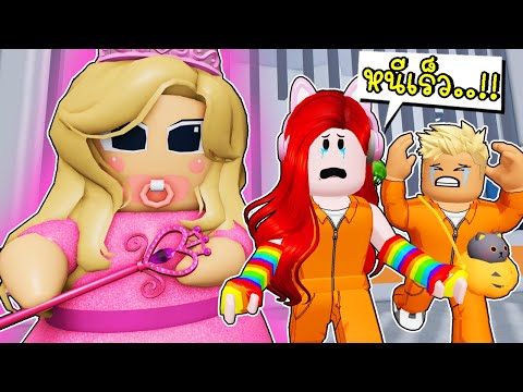 หนีออกจากคุกเบบี้บาร์บี้ที่สวยที่สุด 💗🎀 Roblox Escape PRINCESS BARRYS BABY PRISON RUN