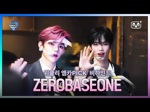 [3월 독점 콘텐츠 다시보기] 위클리 엠카PICK 비하인드 ZEROBASEONE - BLUE